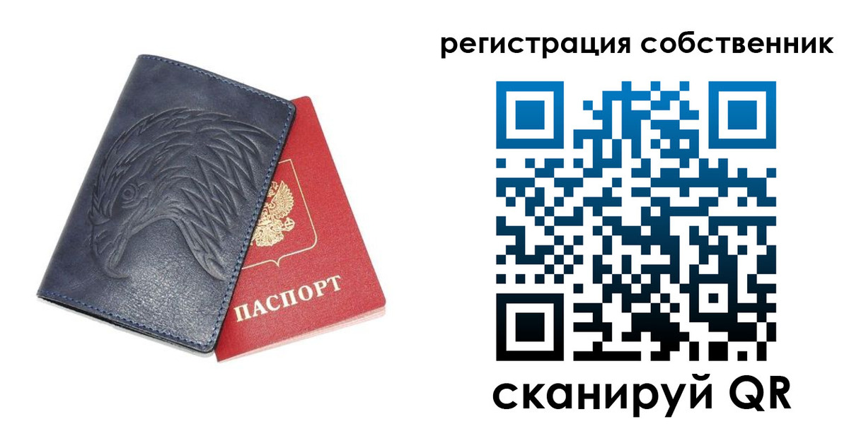 временная регистрация недорого в Заволжье